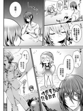 愛如液流不止 [毒でんぱ] よだれえっち [中国翻訳] [DL版]_096