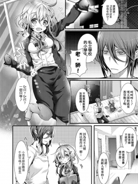 愛如液流不止 [毒でんぱ] よだれえっち [中国翻訳] [DL版]_116