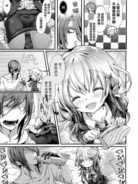 愛如液流不止 [毒でんぱ] よだれえっち [中国翻訳] [DL版]_117
