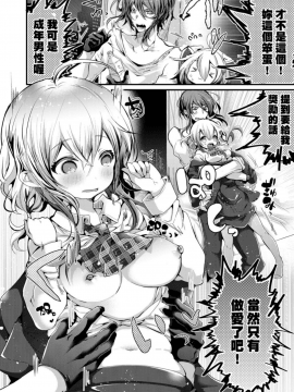 愛如液流不止 [毒でんぱ] よだれえっち [中国翻訳] [DL版]_118