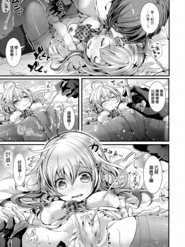 愛如液流不止 [毒でんぱ] よだれえっち [中国翻訳] [DL版]_121