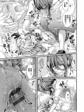 愛如液流不止 [毒でんぱ] よだれえっち [中国翻訳] [DL版]_129