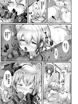 愛如液流不止 [毒でんぱ] よだれえっち [中国翻訳] [DL版]_135