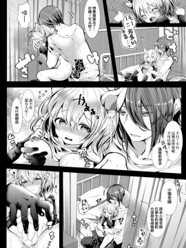 愛如液流不止 [毒でんぱ] よだれえっち [中国翻訳] [DL版]_142