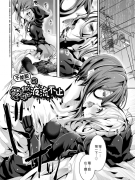 愛如液流不止 [毒でんぱ] よだれえっち [中国翻訳] [DL版]_153