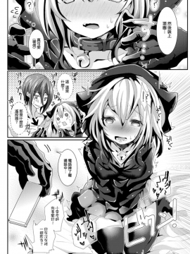 愛如液流不止 [毒でんぱ] よだれえっち [中国翻訳] [DL版]_155