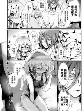 愛如液流不止 [毒でんぱ] よだれえっち [中国翻訳] [DL版]_168