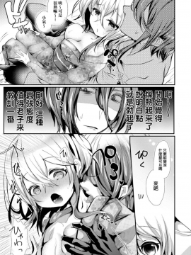 愛如液流不止 [毒でんぱ] よだれえっち [中国翻訳] [DL版]_185