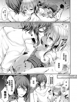 愛如液流不止 [毒でんぱ] よだれえっち [中国翻訳] [DL版]_197
