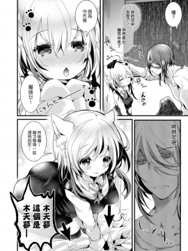 愛如液流不止 [毒でんぱ] よだれえっち [中国翻訳] [DL版]_200