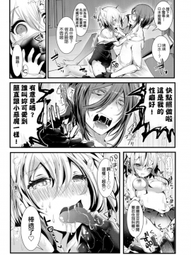 愛如液流不止 [毒でんぱ] よだれえっち [中国翻訳] [DL版]_207