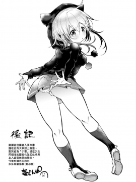 愛如液流不止 [毒でんぱ] よだれえっち [中国翻訳] [DL版]_217