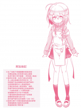 愛如液流不止 [毒でんぱ] よだれえっち [中国翻訳] [DL版]_221