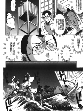 [巻貝一ヶ] ふんどし痴女童貞喰い_Fundoshi_Chijo_Doutei_Kui_026