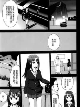 [脸肿汉化组][エロマズン (まー九郎)] 渋谷凛、堕ちる～おっさんが渋谷凛と援交セックス～ (アイドルマスターシンデレラガールズ)_05