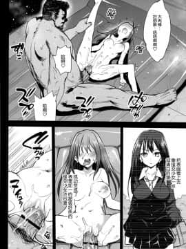 [脸肿汉化组][エロマズン (まー九郎)] 渋谷凛、堕ちる～おっさんが渋谷凛と援交セックス～ (アイドルマスターシンデレラガールズ)_26