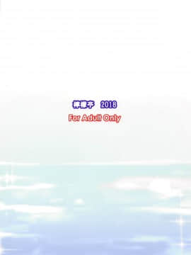 (C94) [檸檬亭 (ワタル)] 恋の湯 (艦隊これくしょん -艦これ-)_26