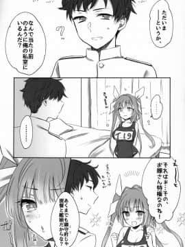 (C96) [3260 (三郎)] きすはぐ。 (艦隊これくしょん -艦これ-)_GGG_004