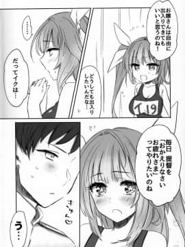 (C96) [3260 (三郎)] きすはぐ。 (艦隊これくしょん -艦これ-)_GGG_005