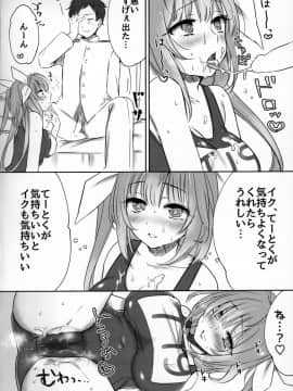 (C96) [3260 (三郎)] きすはぐ。 (艦隊これくしょん -艦これ-)_GGG_011