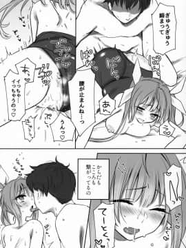 (C96) [3260 (三郎)] きすはぐ。 (艦隊これくしょん -艦これ-)_GGG_014