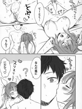 (C96) [3260 (三郎)] きすはぐ。 (艦隊これくしょん -艦これ-)_GGG_018