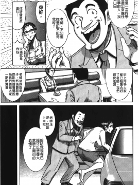 巻貝一ヶ] 巨乳美熟女事件簿_069