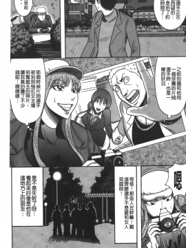 巻貝一ヶ] 巨乳美熟女事件簿_148