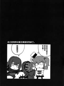 (C92) [兔子老大 (じるす)] 女王の陵辱 ケルトの光と影 (FateGrand Order)[不咕鸟汉化组]_img038_