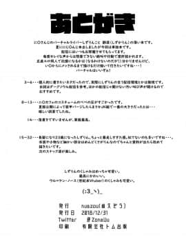 [UU-ZONE (nuezou)] KUSA-草- (にじさんじ) [彩虹社报] [Digital]_33