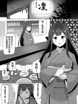 [UU-ZONE (nuezou)] KUSA-草- (にじさんじ) [彩虹社报] [Digital]_14