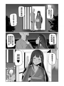 [UU-ZONE (nuezou)] KUSA-草- (にじさんじ) [彩虹社报] [Digital]_31