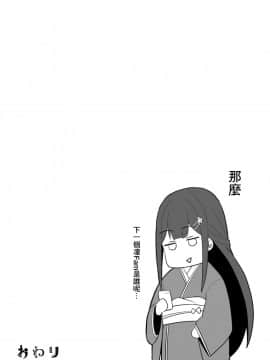 [UU-ZONE (nuezou)] KUSA-草- (にじさんじ) [彩虹社报] [Digital]_32