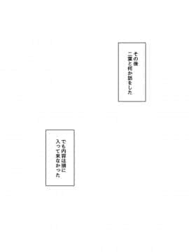 [スルメニウム][君の涙の理由を俺はまだ知らない。]_33_032