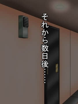 [あららっく][夜、隣の夫婦の セッ〇スの音で眠れないので 責任とって爆乳奥さんに 性欲解消してもらう話]_087_st_77