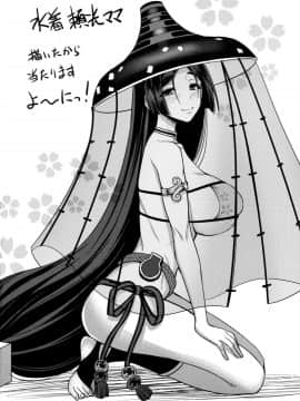 (C92) [陽州庵 (孫陽州)] 頼光ママに甘えて蕩けて絞られる本 (FateGrand Order) [黎欧×新桥月白日语社]_27