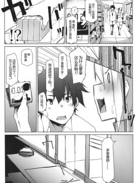 (C96) [Flicker10 (くろニャン)] リゾートまでの途上でカーセックスですよ! (FateGrand Order) [黑锅汉化组]_Fgo332_