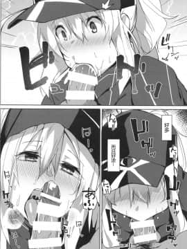 (C96) [Flicker10 (くろニャン)] リゾートまでの途上でカーセックスですよ! (FateGrand Order) [黑锅汉化组]_Fgo339_