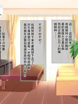 [まぐろ珈琲][姉と異母姉が毎日俺にHを迫ってくる][中国翻訳]_028_03_02_
