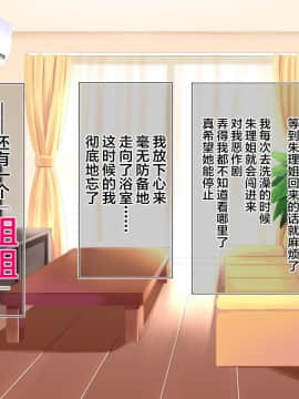 [まぐろ珈琲][姉と異母姉が毎日俺にHを迫ってくる][中国翻訳]_029_03_03_