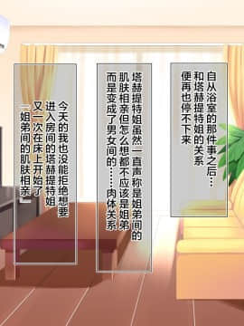 [まぐろ珈琲][姉と異母姉が毎日俺にHを迫ってくる][中国翻訳]_045_05_01_