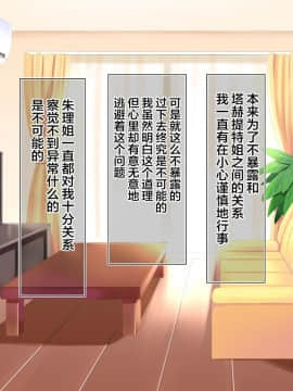[まぐろ珈琲][姉と異母姉が毎日俺にHを迫ってくる][中国翻訳]_054_06_01_