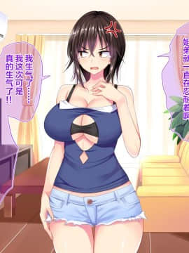 [まぐろ珈琲][姉と異母姉が毎日俺にHを迫ってくる][中国翻訳]_056_06_03_
