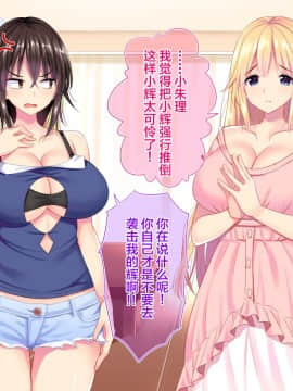[まぐろ珈琲][姉と異母姉が毎日俺にHを迫ってくる][中国翻訳]_092_11_01_