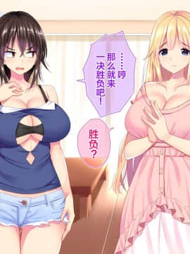 [まぐろ珈琲][姉と異母姉が毎日俺にHを迫ってくる][中国翻訳]_093_11_02_