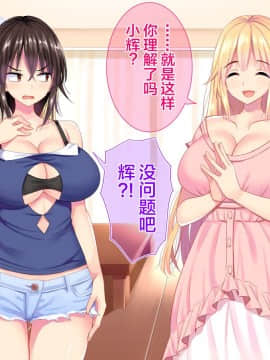 [まぐろ珈琲][姉と異母姉が毎日俺にHを迫ってくる][中国翻訳]_095_11_04_