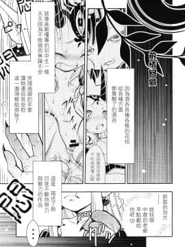 [沒有漢化] (C94) [日本ワルワル同盟 (有馬啓太郎)] バラギンと遊ぼう!! 2 (Fate_Grand Order)_05