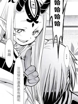 [沒有漢化] (C94) [日本ワルワル同盟 (有馬啓太郎)] バラギンと遊ぼう!! 2 (Fate_Grand Order)_07