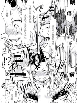 [沒有漢化] (C94) [日本ワルワル同盟 (有馬啓太郎)] バラギンと遊ぼう!! 2 (Fate_Grand Order)_12