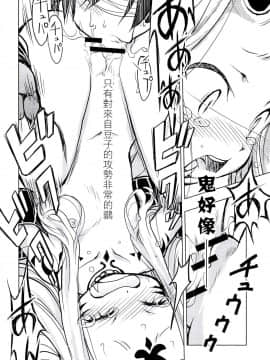 [沒有漢化] (C94) [日本ワルワル同盟 (有馬啓太郎)] バラギンと遊ぼう!! 2 (Fate_Grand Order)_16